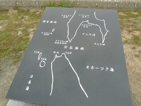 宗谷岬 (11)