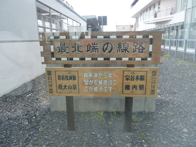 稚内 (10)