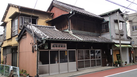品川街道 鮫洲あたり 鳥海塗装店