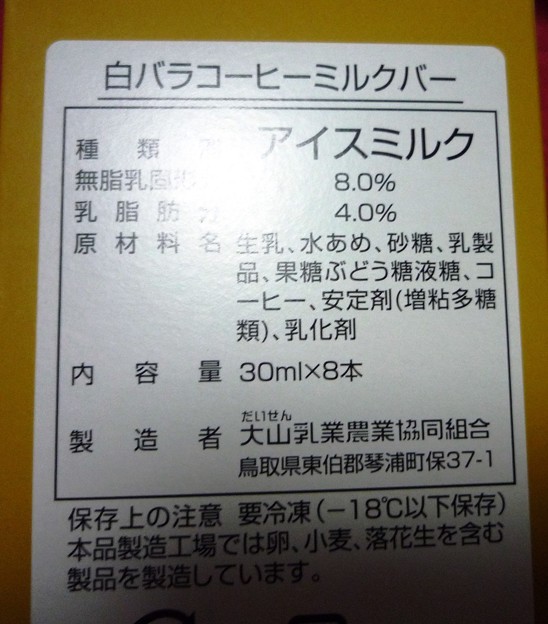白バラ　コーヒーミルクバー3