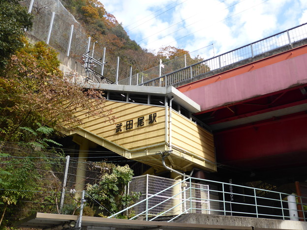 ＪＲ武田尾駅