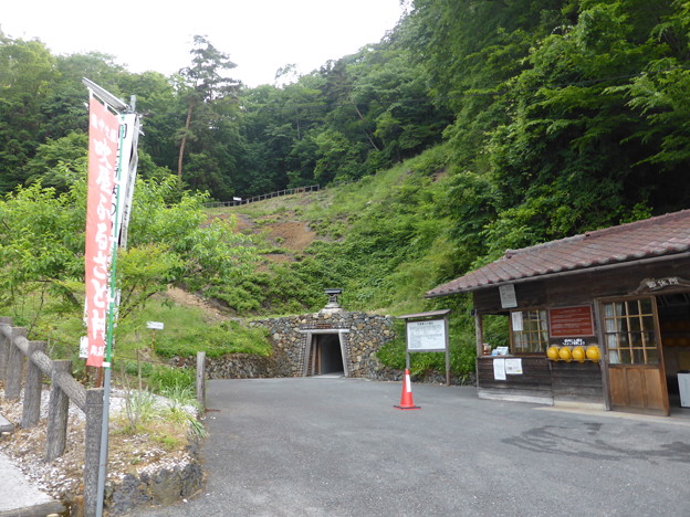 吉岡（吹屋）銅山 笹畝坑道