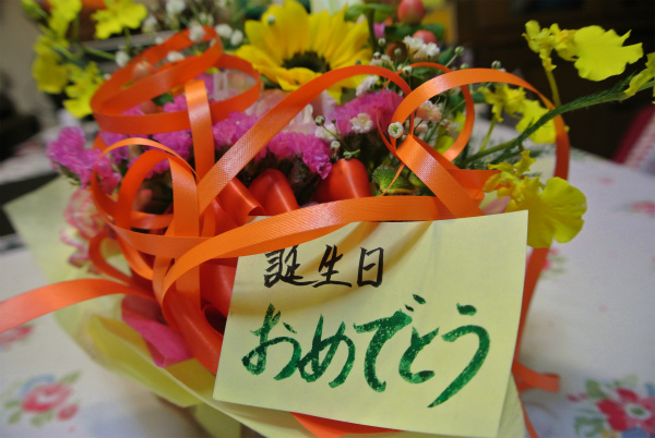 誕生日おめでとう