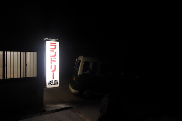 コインランドリーで洗濯