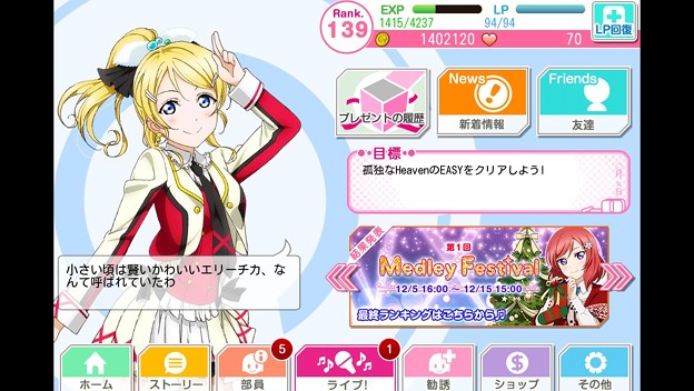 やっぱりそれ僕衣装のエリチカが一番好きだなぁ 可愛すぎる D 写真共有サイト フォト蔵