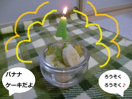誕生日3