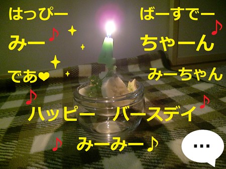 誕生日4