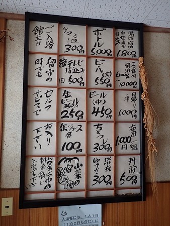 28 11 青森 湯段温泉 新栄館 3