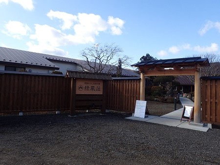 28 11 岩手 金田一温泉 町並み 2