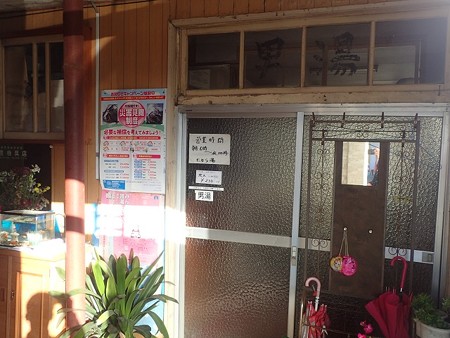 28 11 青森 六戸 宝温泉 3