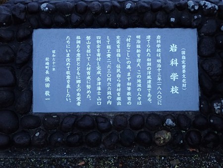 29 1 伊豆 岩科学校 5
