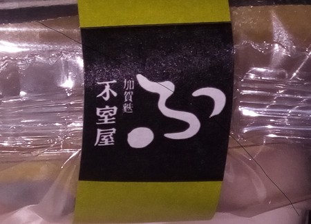 ふ