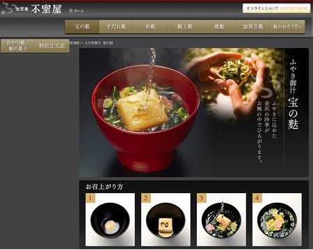 宝の麩