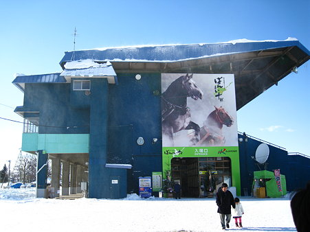 ばんえい十勝２０１０．１．１．