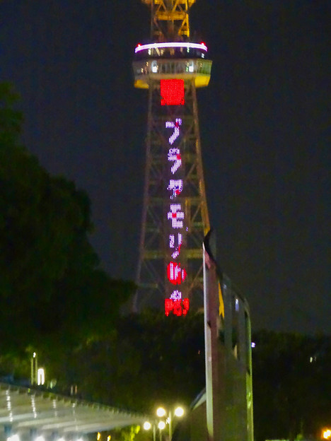 NHK「ブラタモリ」名古屋回をPRする名古屋テレビ塔のイルミネーション - 16