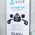 Photos: ドスパラ大須店で「HTC Vive」を使った「VRお化け屋敷」体験！ - 3