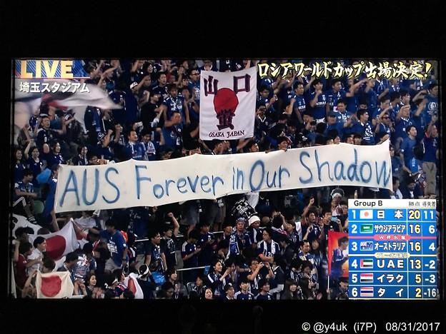 &quot;AUS Forever in Our Shadow&quot; ～W杯出場決定！